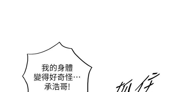 《我的小主管》漫画最新章节第106话免费下拉式在线观看章节第【52】张图片