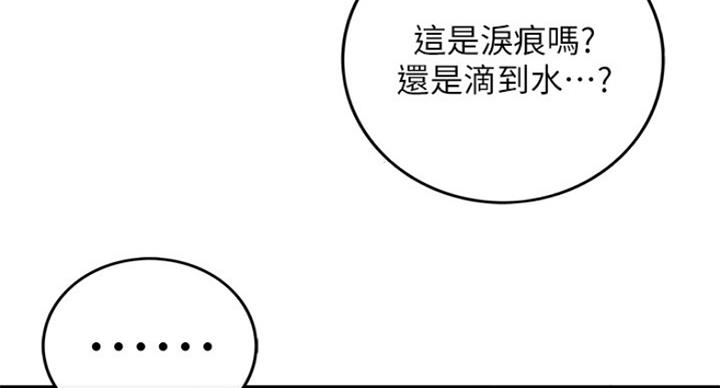 《我的小主管》漫画最新章节第107话免费下拉式在线观看章节第【49】张图片