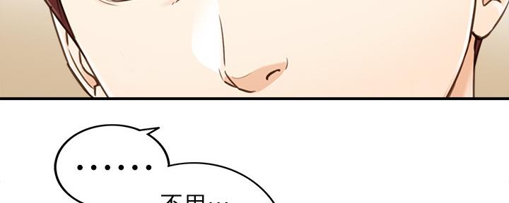 《我的小主管》漫画最新章节第120话免费下拉式在线观看章节第【48】张图片