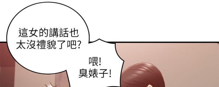 《我的小主管》漫画最新章节第110话免费下拉式在线观看章节第【90】张图片