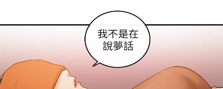 《我的小主管》漫画最新章节第114话免费下拉式在线观看章节第【83】张图片