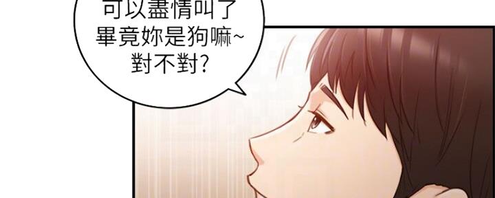 《我的小主管》漫画最新章节第109话免费下拉式在线观看章节第【40】张图片