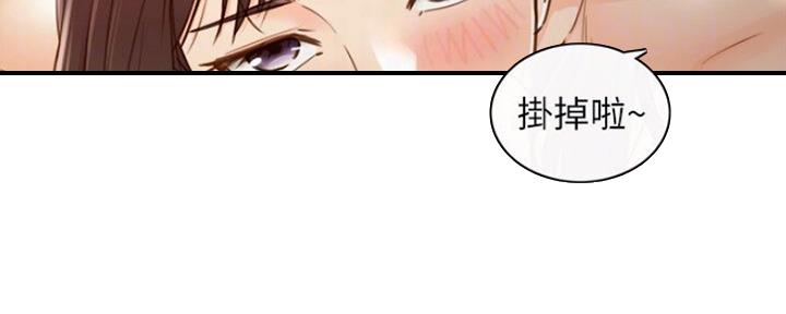 《我的小主管》漫画最新章节第109话免费下拉式在线观看章节第【76】张图片