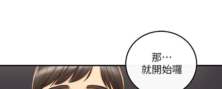 《我的小主管》漫画最新章节第123话免费下拉式在线观看章节第【12】张图片