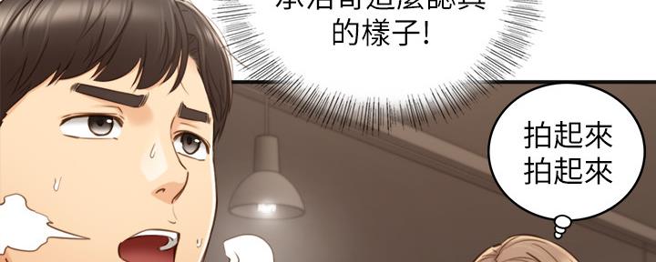 《我的小主管》漫画最新章节第123话免费下拉式在线观看章节第【66】张图片