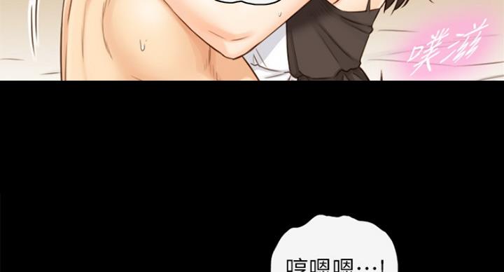 《我的小主管》漫画最新章节第108话免费下拉式在线观看章节第【85】张图片