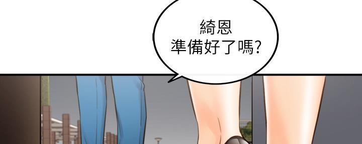 《我的小主管》漫画最新章节第123话免费下拉式在线观看章节第【24】张图片