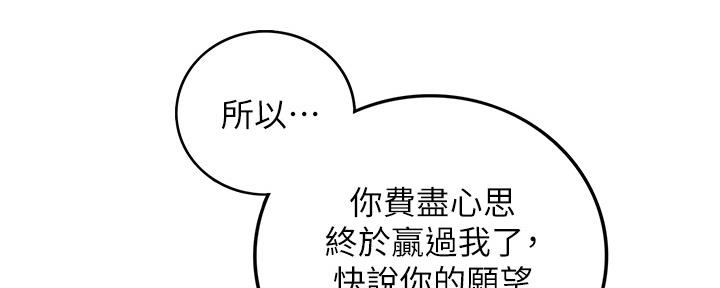 《我的小主管》漫画最新章节第125话免费下拉式在线观看章节第【64】张图片