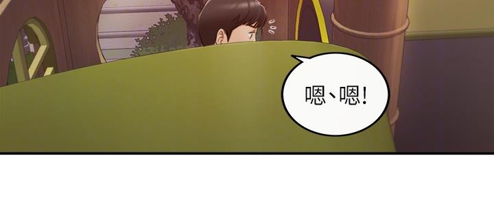 《我的小主管》漫画最新章节第126话免费下拉式在线观看章节第【113】张图片