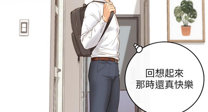 《我的小主管》漫画最新章节第108话免费下拉式在线观看章节第【67】张图片