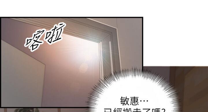 《我的小主管》漫画最新章节第106话免费下拉式在线观看章节第【16】张图片