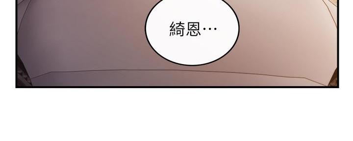 《我的小主管》漫画最新章节第119话免费下拉式在线观看章节第【53】张图片