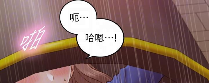 《我的小主管》漫画最新章节第126话免费下拉式在线观看章节第【111】张图片