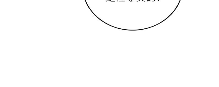 《我的小主管》漫画最新章节第119话免费下拉式在线观看章节第【91】张图片