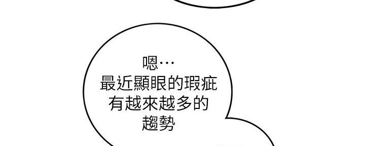 《我的小主管》漫画最新章节第118话免费下拉式在线观看章节第【24】张图片