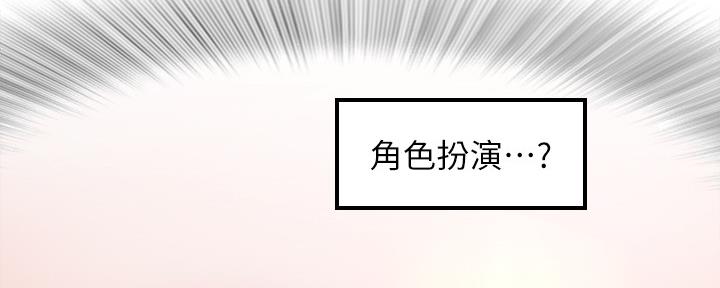 《我的小主管》漫画最新章节第125话免费下拉式在线观看章节第【46】张图片