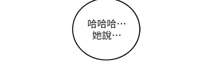 《我的小主管》漫画最新章节第114话免费下拉式在线观看章节第【34】张图片