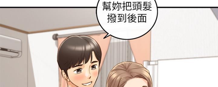 《我的小主管》漫画最新章节第116话免费下拉式在线观看章节第【56】张图片