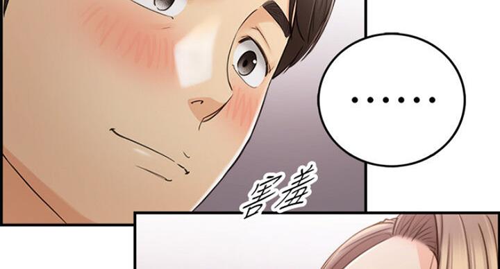 《我的小主管》漫画最新章节第106话免费下拉式在线观看章节第【92】张图片