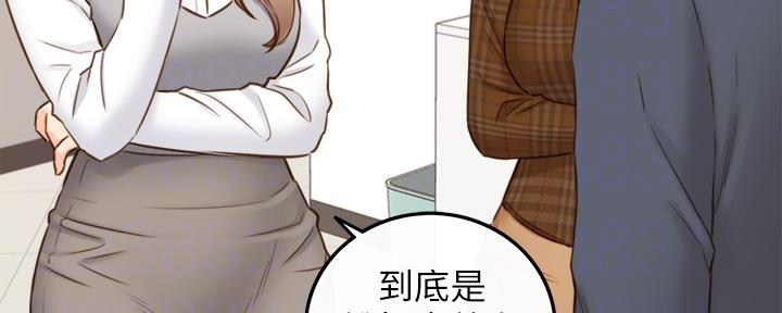 《我的小主管》漫画最新章节第127话免费下拉式在线观看章节第【59】张图片