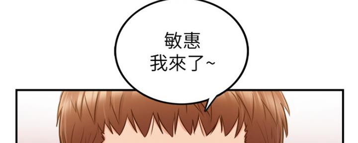 《我的小主管》漫画最新章节第114话免费下拉式在线观看章节第【7】张图片