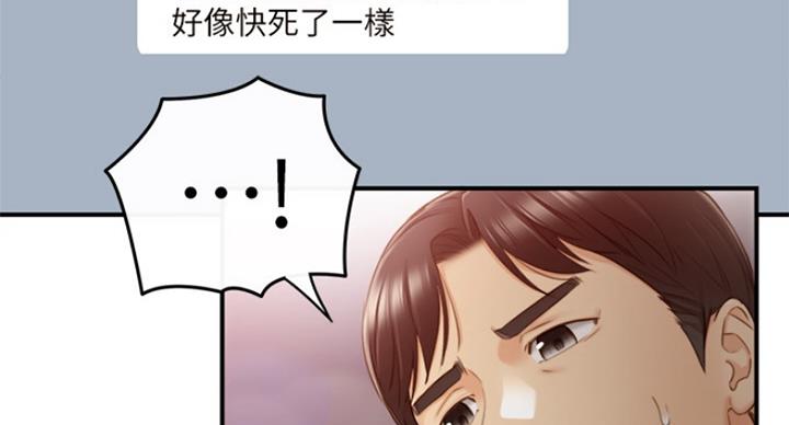 《我的小主管》漫画最新章节第108话免费下拉式在线观看章节第【19】张图片