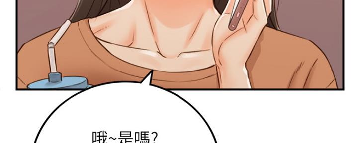 《我的小主管》漫画最新章节第114话免费下拉式在线观看章节第【55】张图片