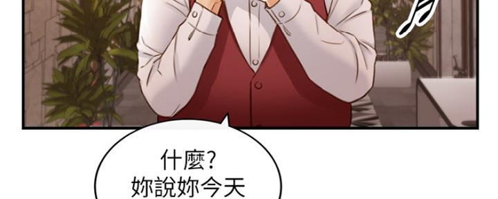 《我的小主管》漫画最新章节第114话免费下拉式在线观看章节第【66】张图片