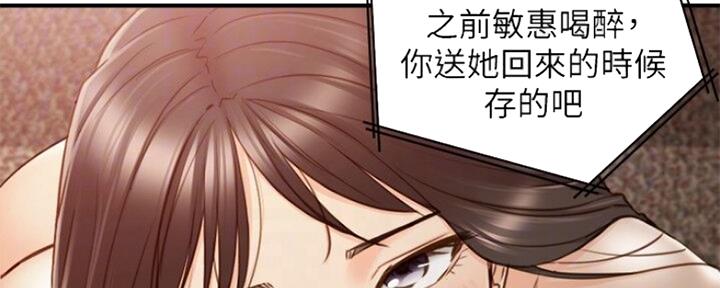 《我的小主管》漫画最新章节第109话免费下拉式在线观看章节第【77】张图片