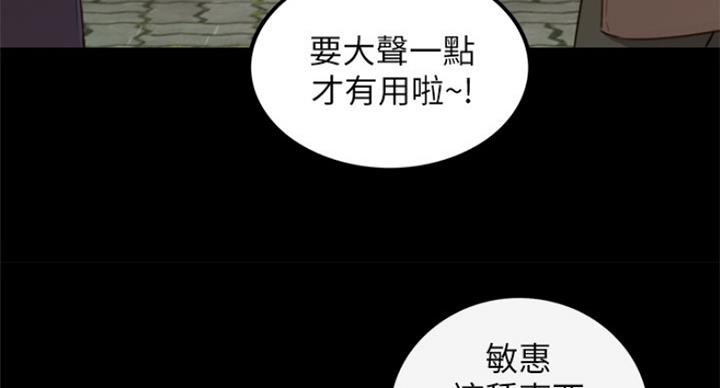 《我的小主管》漫画最新章节第108话免费下拉式在线观看章节第【37】张图片