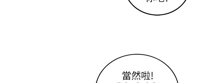 《我的小主管》漫画最新章节第127话免费下拉式在线观看章节第【54】张图片