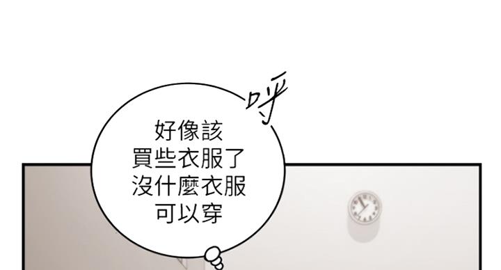 《我的小主管》漫画最新章节第107话免费下拉式在线观看章节第【35】张图片