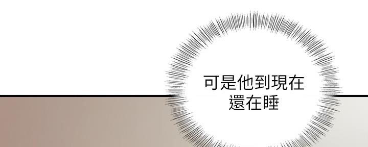 《我的小主管》漫画最新章节第120话免费下拉式在线观看章节第【25】张图片