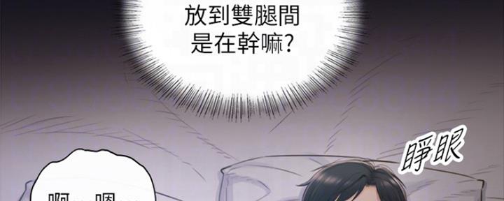 《我的小主管》漫画最新章节第111话免费下拉式在线观看章节第【89】张图片