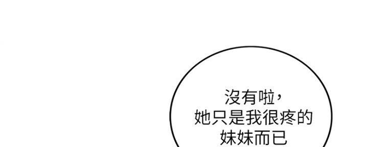 《我的小主管》漫画最新章节第110话免费下拉式在线观看章节第【85】张图片