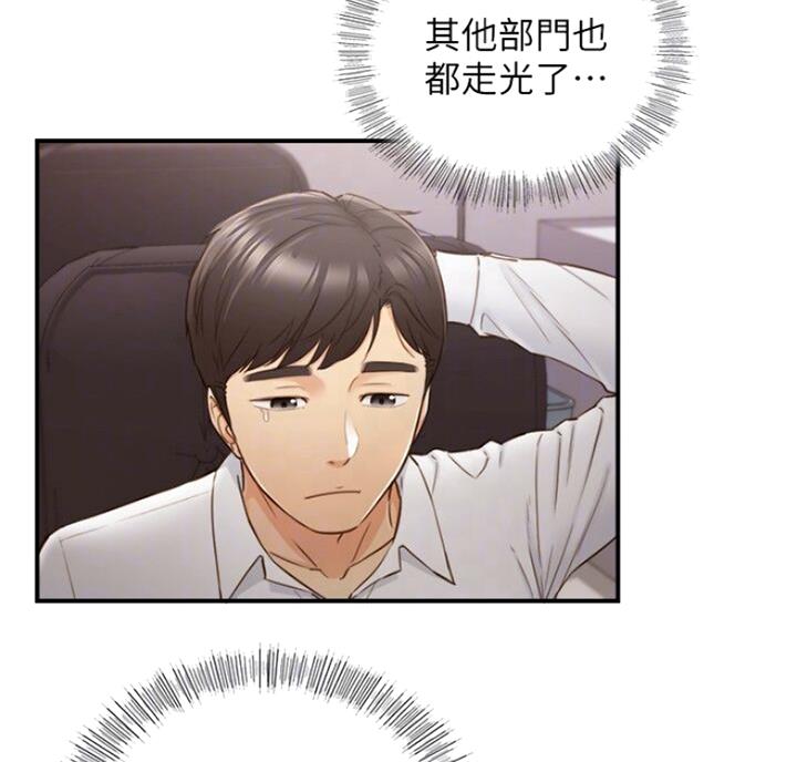 《我的小主管》漫画最新章节第102话免费下拉式在线观看章节第【47】张图片