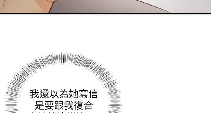 《我的小主管》漫画最新章节第107话免费下拉式在线观看章节第【52】张图片