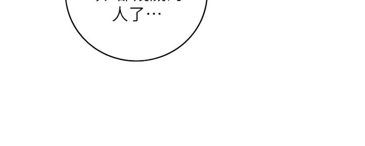 《我的小主管》漫画最新章节第113话免费下拉式在线观看章节第【80】张图片