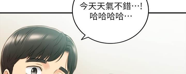 《我的小主管》漫画最新章节第126话免费下拉式在线观看章节第【6】张图片