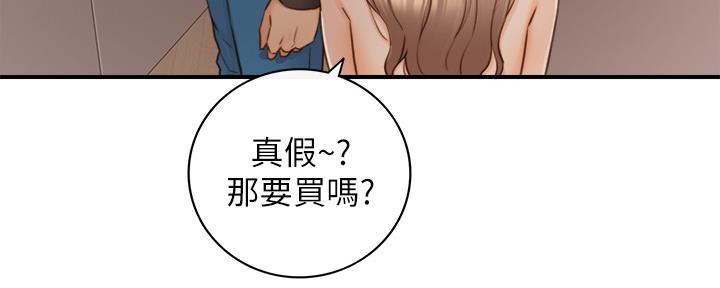 《我的小主管》漫画最新章节第122话免费下拉式在线观看章节第【96】张图片