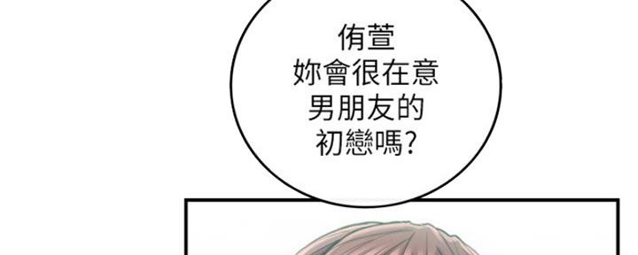 《我的小主管》漫画最新章节第113话免费下拉式在线观看章节第【28】张图片