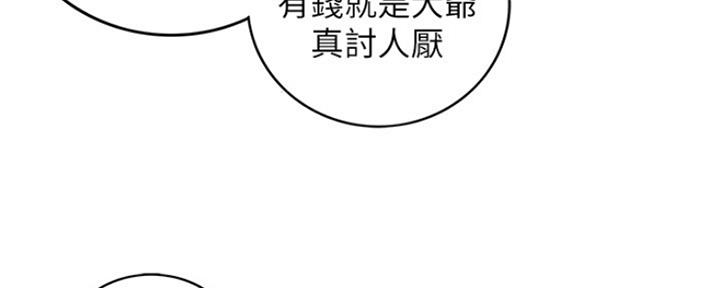 《我的小主管》漫画最新章节第114话免费下拉式在线观看章节第【47】张图片