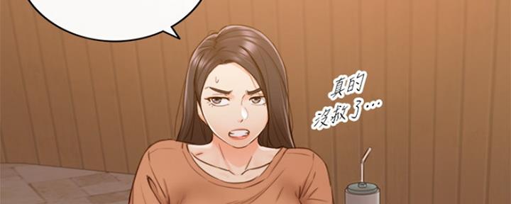 《我的小主管》漫画最新章节第114话免费下拉式在线观看章节第【76】张图片