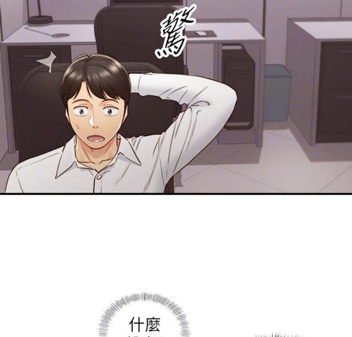 《我的小主管》漫画最新章节第102话免费下拉式在线观看章节第【44】张图片