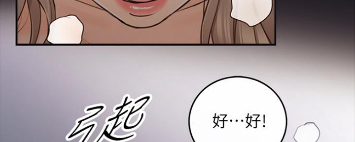 《我的小主管》漫画最新章节第112话免费下拉式在线观看章节第【66】张图片