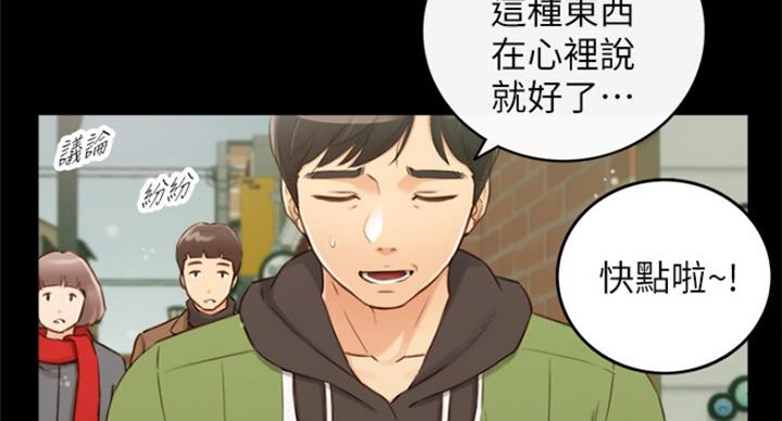 《我的小主管》漫画最新章节第108话免费下拉式在线观看章节第【36】张图片