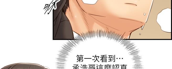 《我的小主管》漫画最新章节第123话免费下拉式在线观看章节第【67】张图片