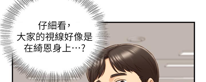 《我的小主管》漫画最新章节第127话免费下拉式在线观看章节第【141】张图片