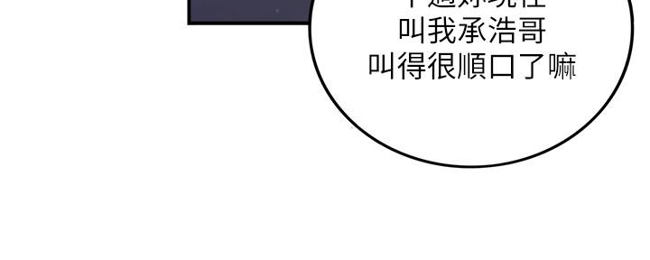 《我的小主管》漫画最新章节第120话免费下拉式在线观看章节第【71】张图片