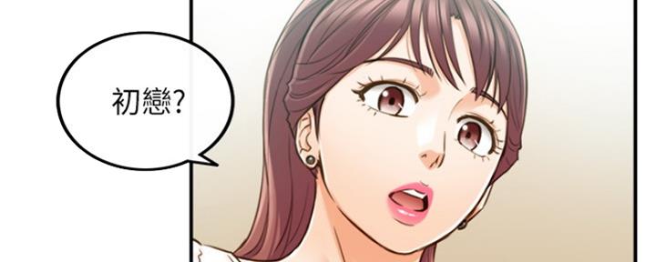 《我的小主管》漫画最新章节第113话免费下拉式在线观看章节第【27】张图片